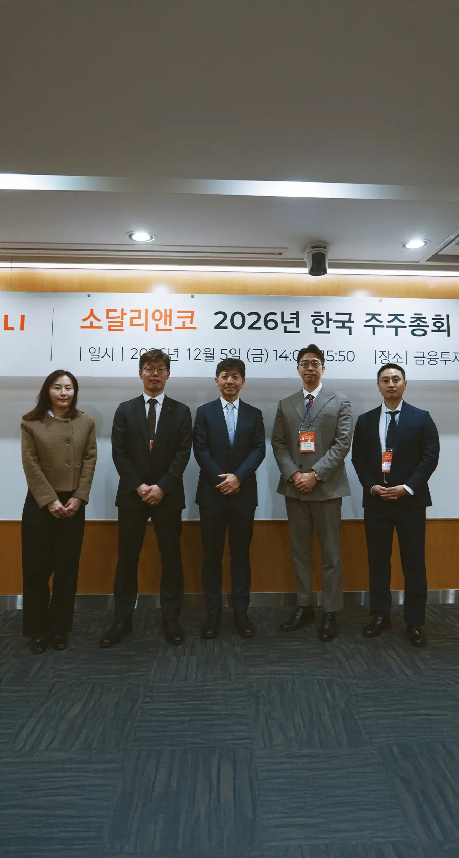 Korea Proxy Season Insights: Key Governance Lessons from 2025 and Strategic Priorities for 2026
